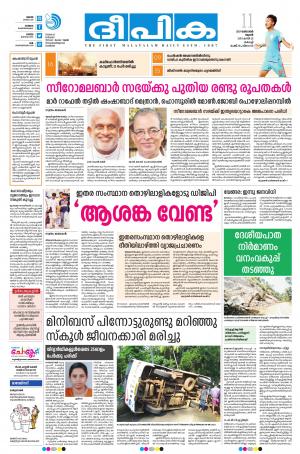 deepika 11 october 2017