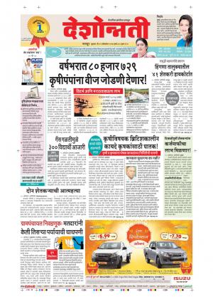 11th Oct  Nagpur Main