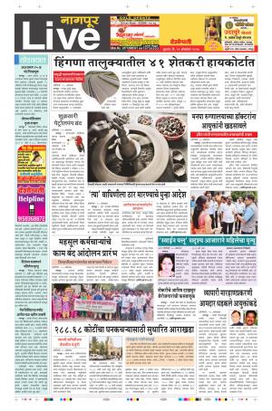 11th Oct Nagpur Live