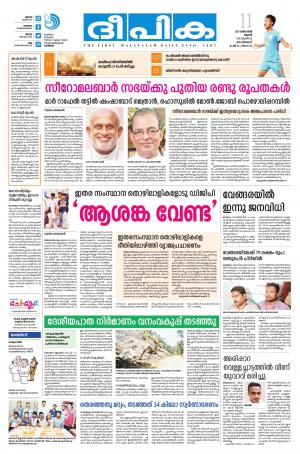 Deepika 11 October 2017