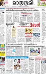 Kozhikode (includes Wayanad)