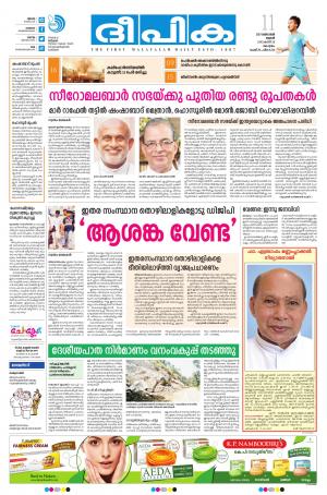 deepika 11 october 2017