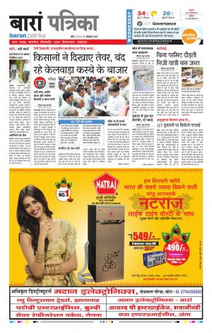 Baran Rajasthan Patrika