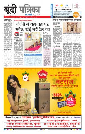 Bundi Rajasthan Patrika