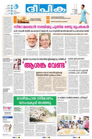 Deepika 11 October 2017