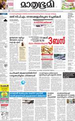 Kannur (includes Kasargod)