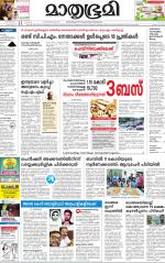 Kottayam (includes Pathanamthitta & Idukki)