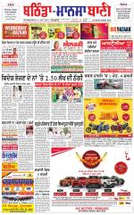 Bhantinda - Mansa Bani