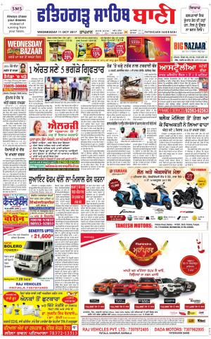  Fatehgarh Sahib Bani