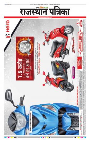  Rajasthan Patrika Jaipur