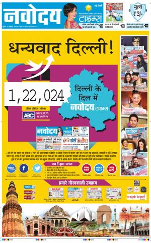  Navodaya Times Main