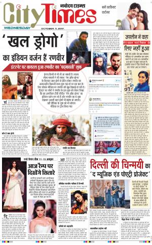  The Navodaya Times Magazine