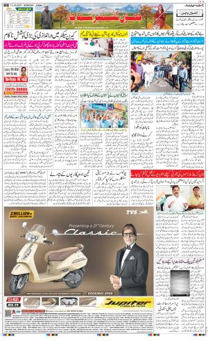The Daily Hindsamachar Jammu