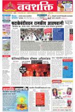Navshakti Epaper