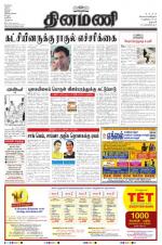 Dinamani - Dharmapuri