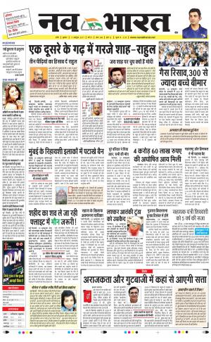 Navabharat Digital Indore