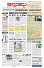 Kannadamma Daily Hubli
