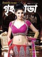 Grihshobha Bangla