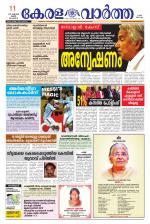 KeralaVartha