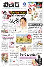 Leader Telugu Daily