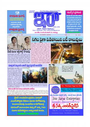 Ira Newspaper 11 October 2017, Wednesday