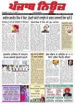 Punjab News