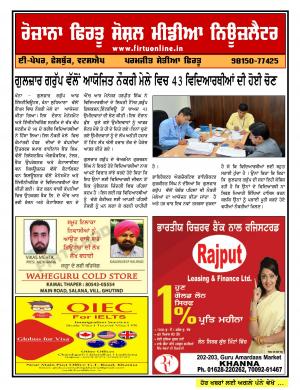 Firtu Social Media News Letter - 11/10/2017