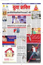 युवाशक्ति