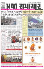 Praja Samachar