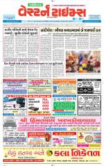 Gandhinagar Guj. - Discontinued