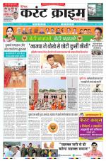 Dainik Current Crime