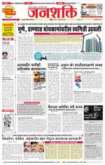 Pune - Mumbai Janshakti