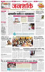 Jalgaon Janshakti