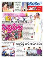 Medak/Sangareddy/Siddipeta