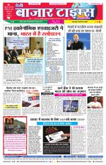 Daily Bazar Times