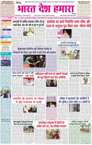 bharatdeshhamara Karnal 12-10-2017