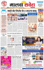 Malwa Savera - Old