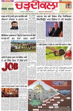 Daily Charhdikala (Haryana) 