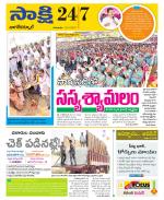 Nagarkurnool District