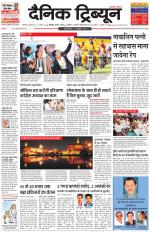 Dainik Tribune (Karnal Edition)