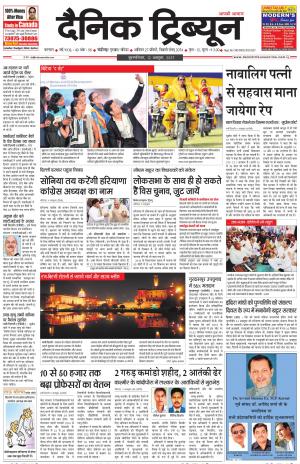 DT_12_October_2017_Karnal