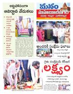 Mahaboobnagar/Gadwal/