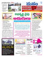 Warangal/Janagam/jayasankar/Mahaboobabad