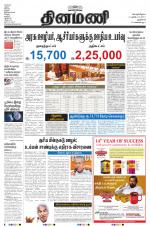 Dinamani - New Delhi