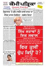 Qaumi Patrika Punjabi