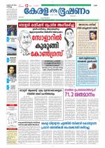 Keralabhooshanam (Thiruvalla Edition)