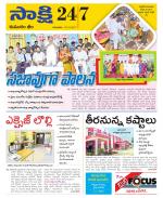 Komaram Bheem District