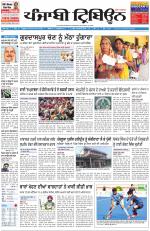 Punjabi Tribune (Delhi Edition)