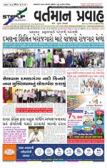 VARTMAN PRAVAH Daily