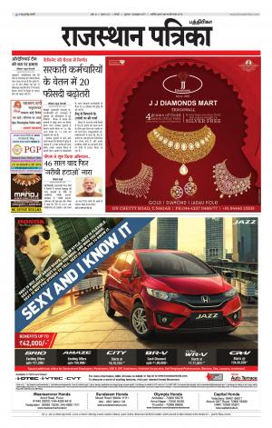 Rajasthan Patrika Chennai